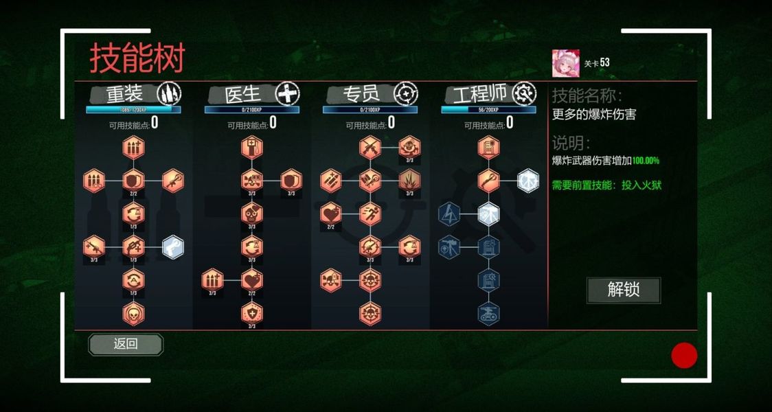 职业介绍