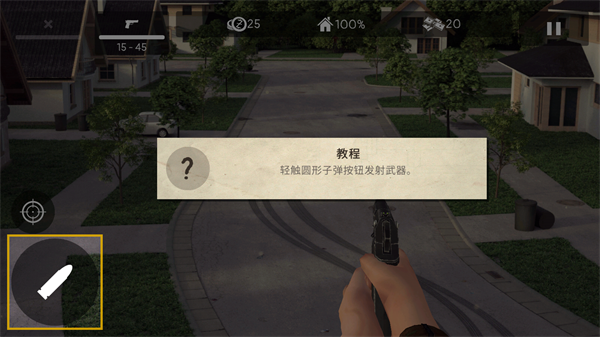 玩法截图4