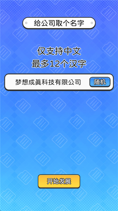 新手攻略截图2