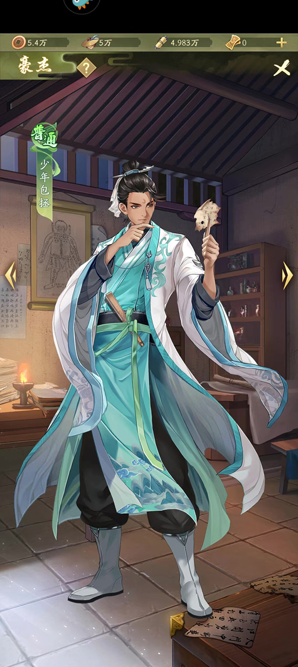 名士风流介绍截图1