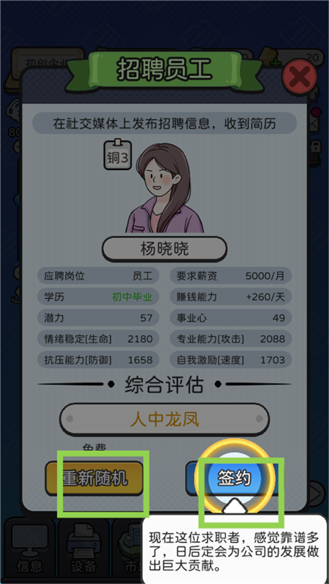 新手攻略截图4