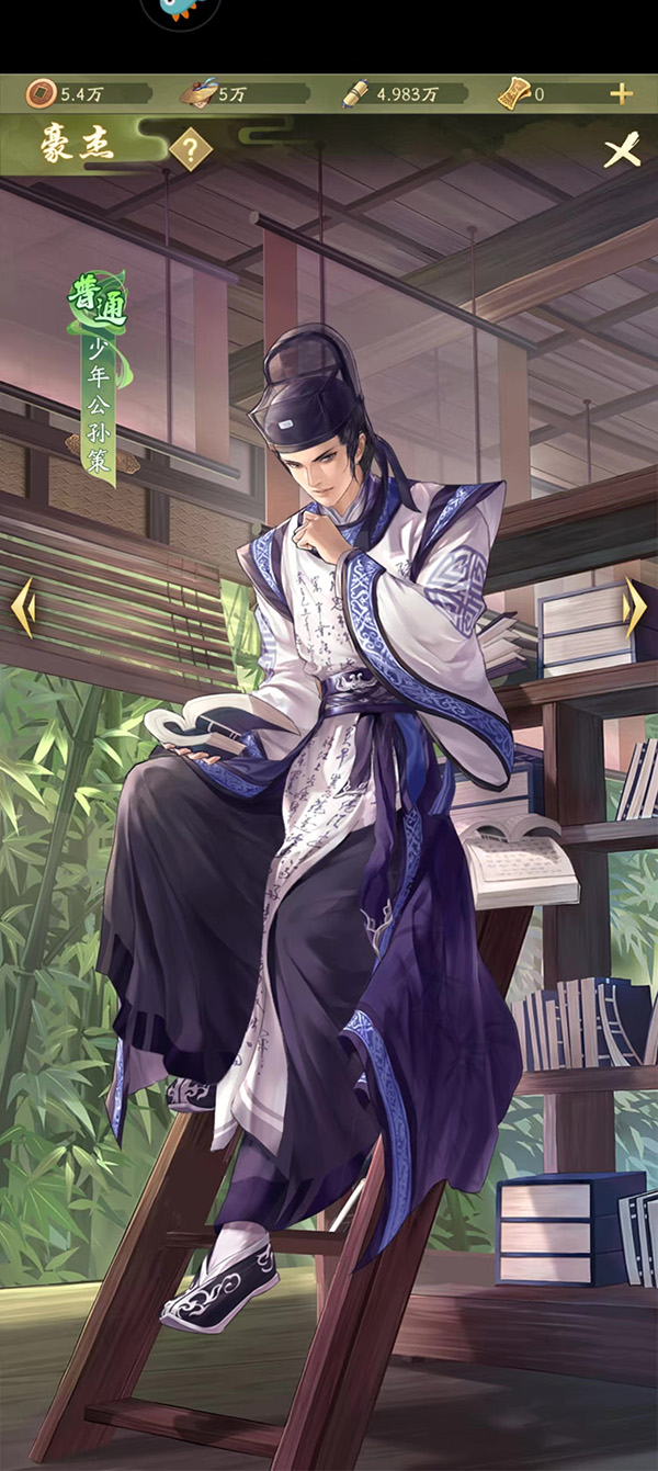 名士风流介绍截图2