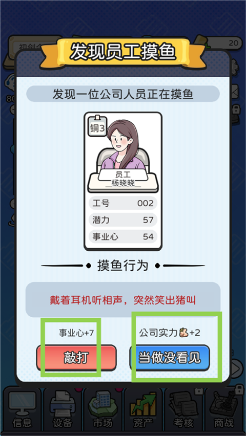 新手攻略截图6