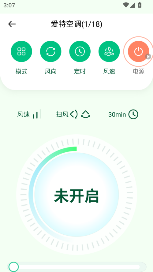 怎么连接空调截图3