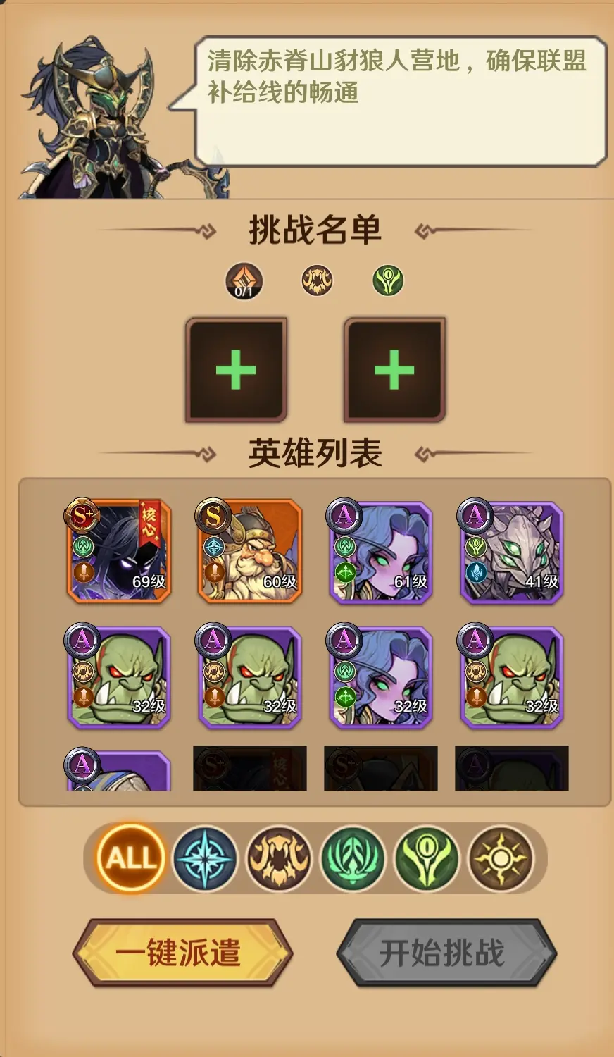 悬赏栏攻略3