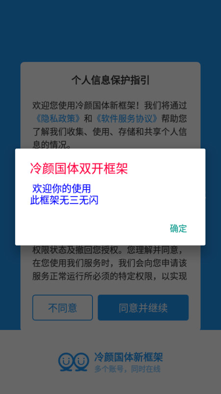 使用方法截图1