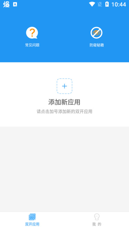 使用方法截图2