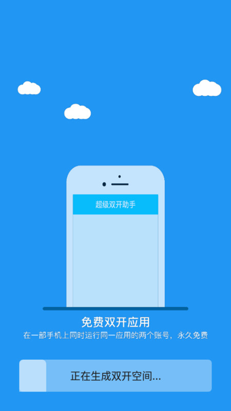 使用方法截图4