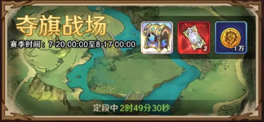 公会战攻略1