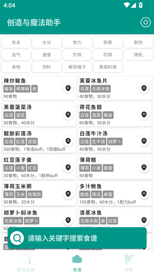使用说明截图3