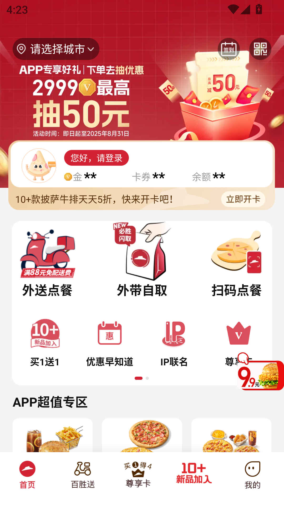 如何查看历史订单截图1