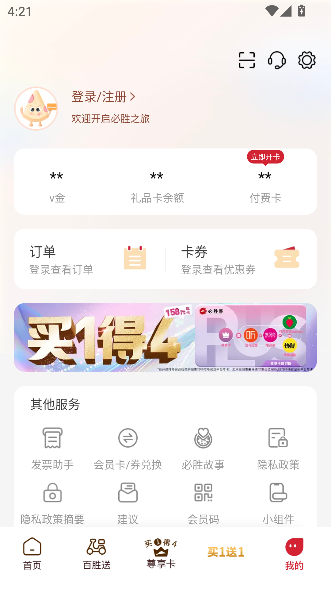如何查看历史订单截图2