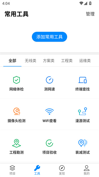使用教程截图3