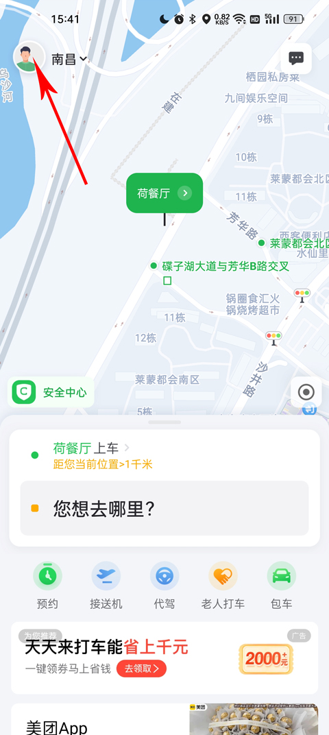 使用教程截图1