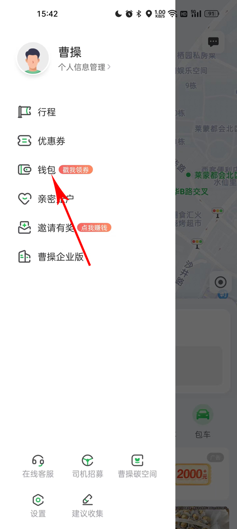使用教程截图2