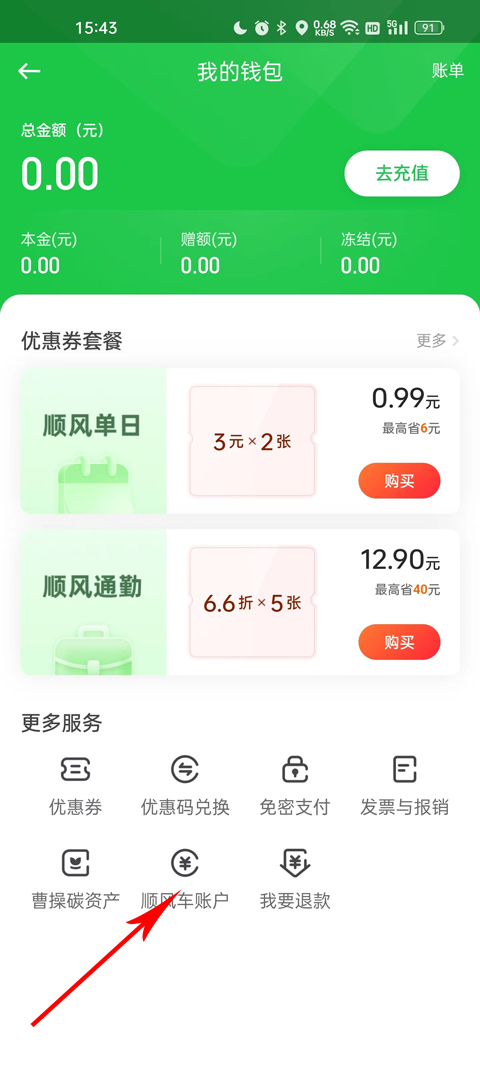 使用教程截图3