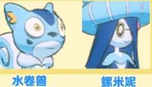 幻兽水属性介绍2