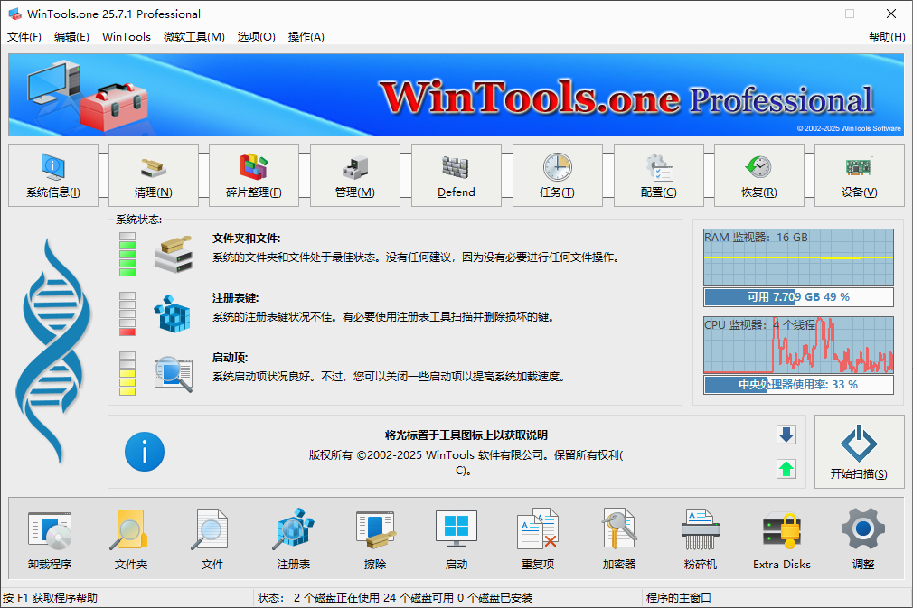 使用教程截图1