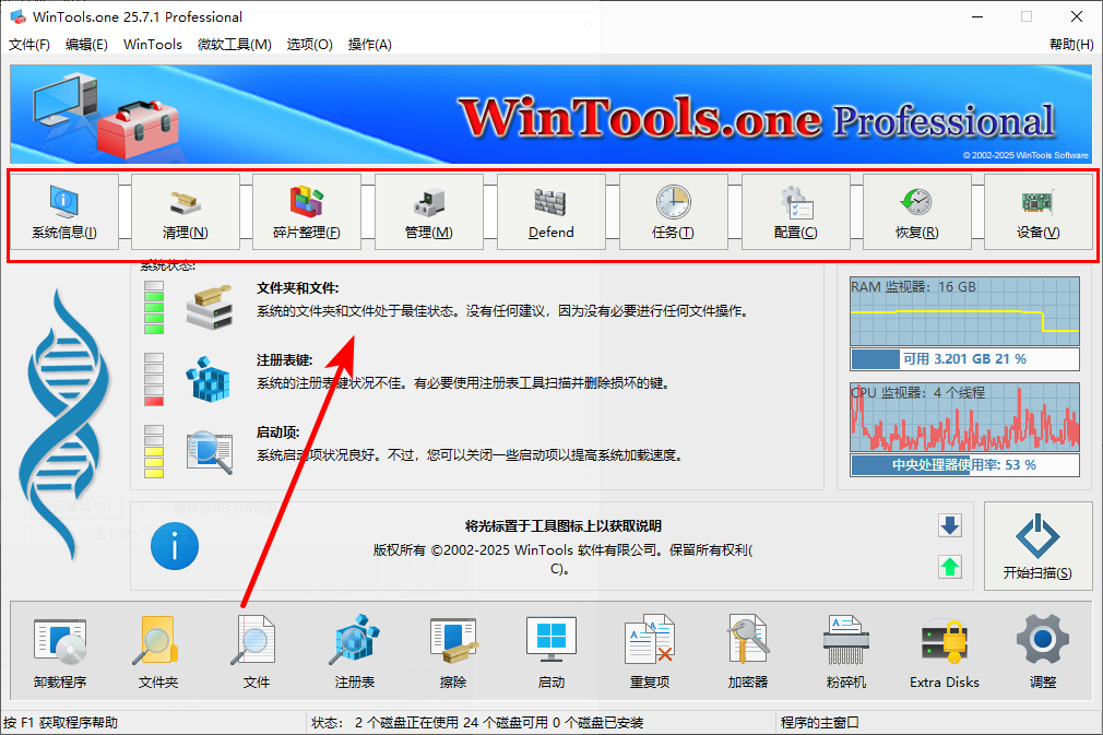 使用教程截图2