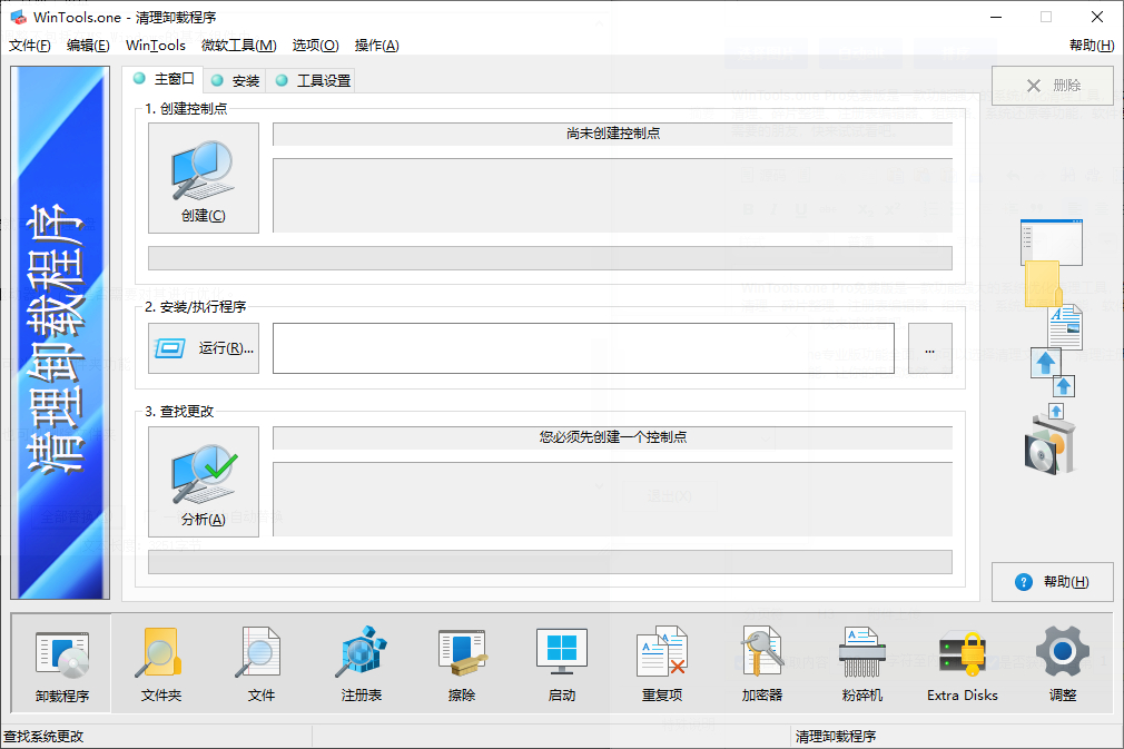 使用教程截图5