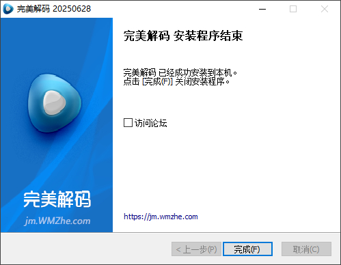 安装教程截图6