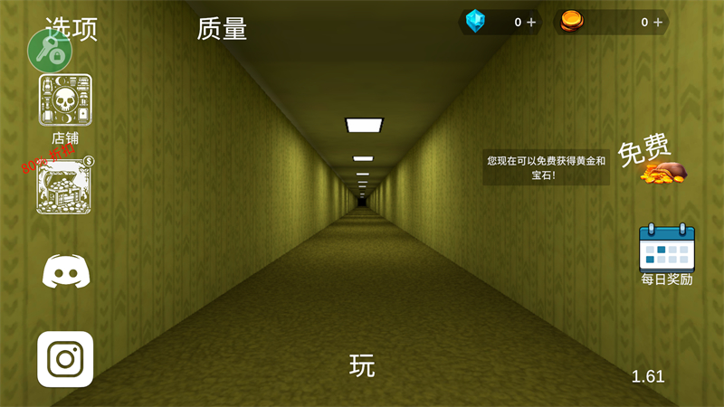 游戏攻略截图1