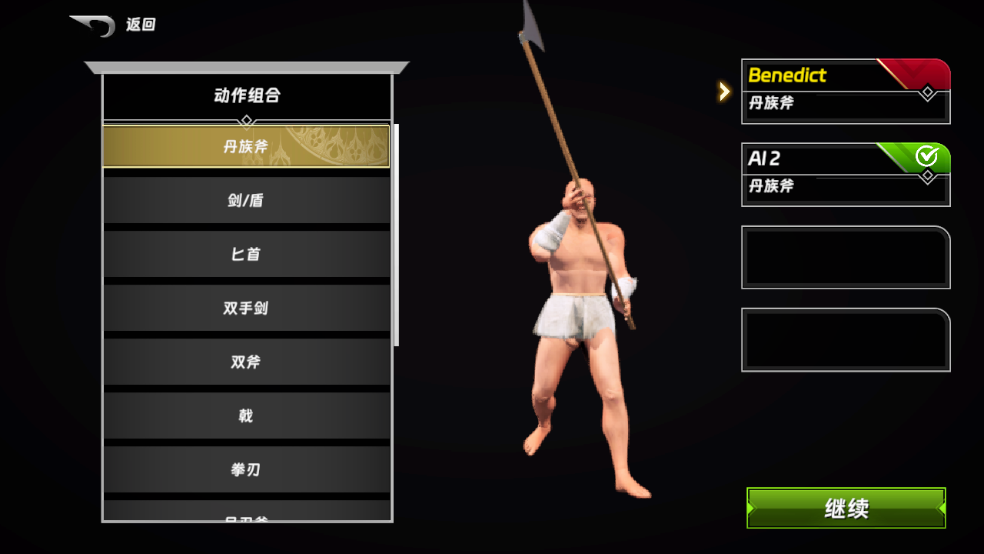 游戏攻略截图3