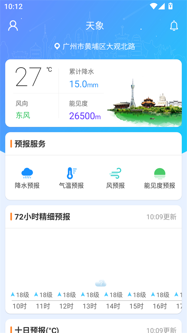 使用教程截图2