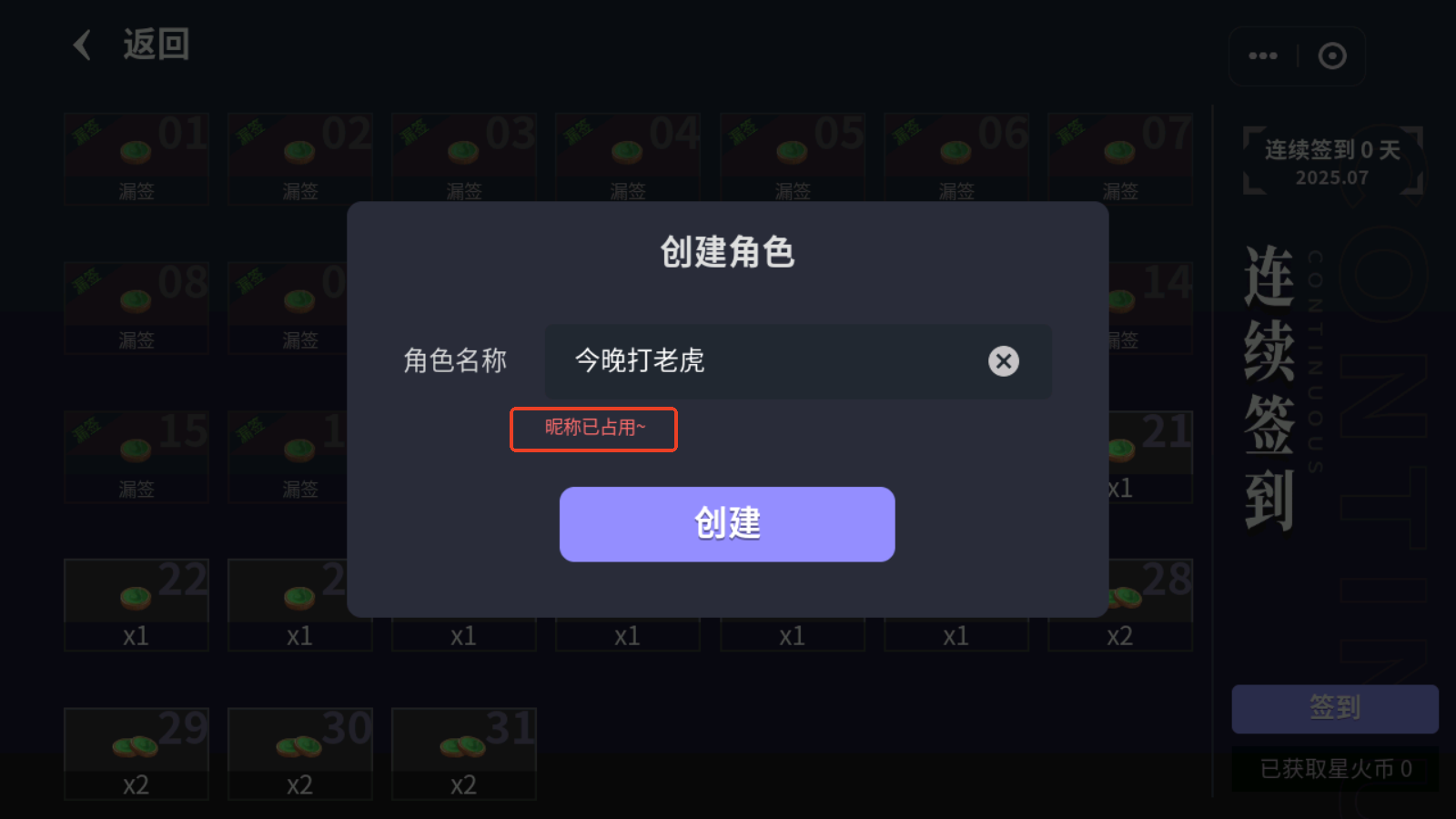 启动教程截图3