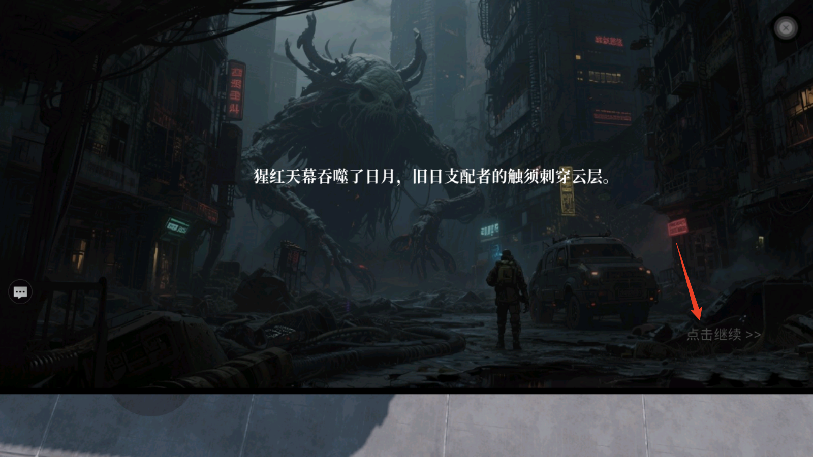 新手攻略截图3