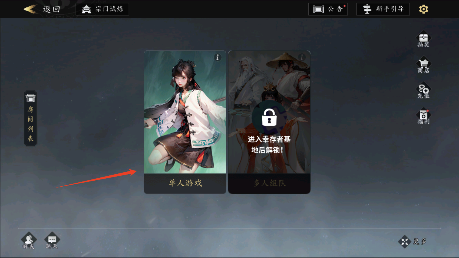 新手攻略截图1