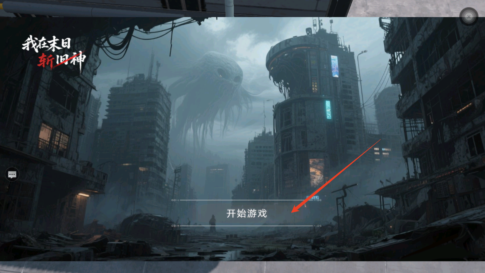 新手攻略截图2
