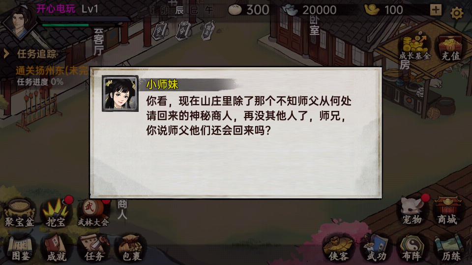 怎么玩截图3