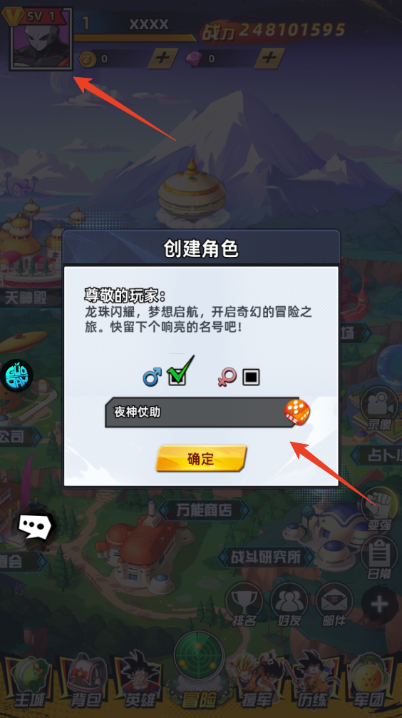 新手攻略截图1