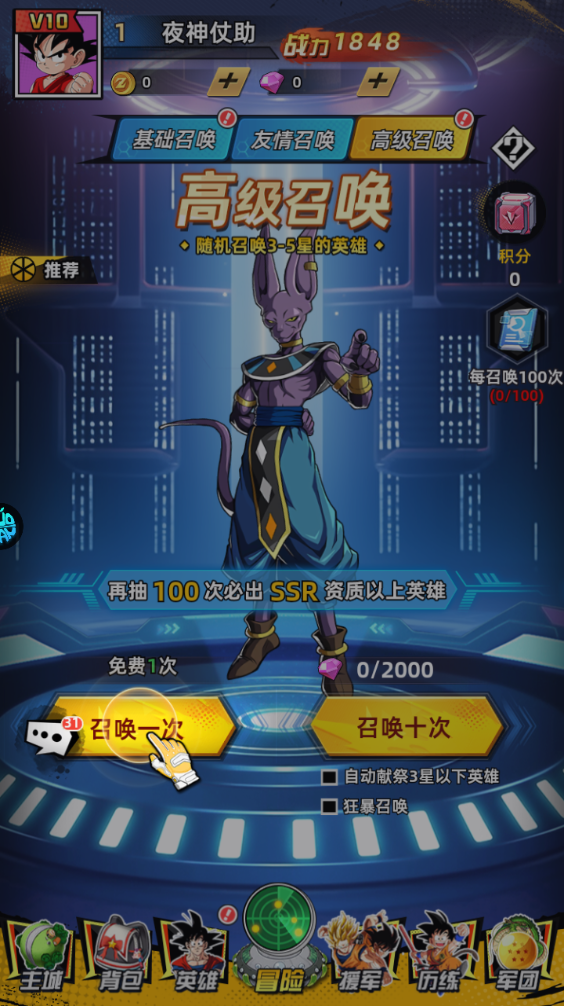 新手攻略截图4