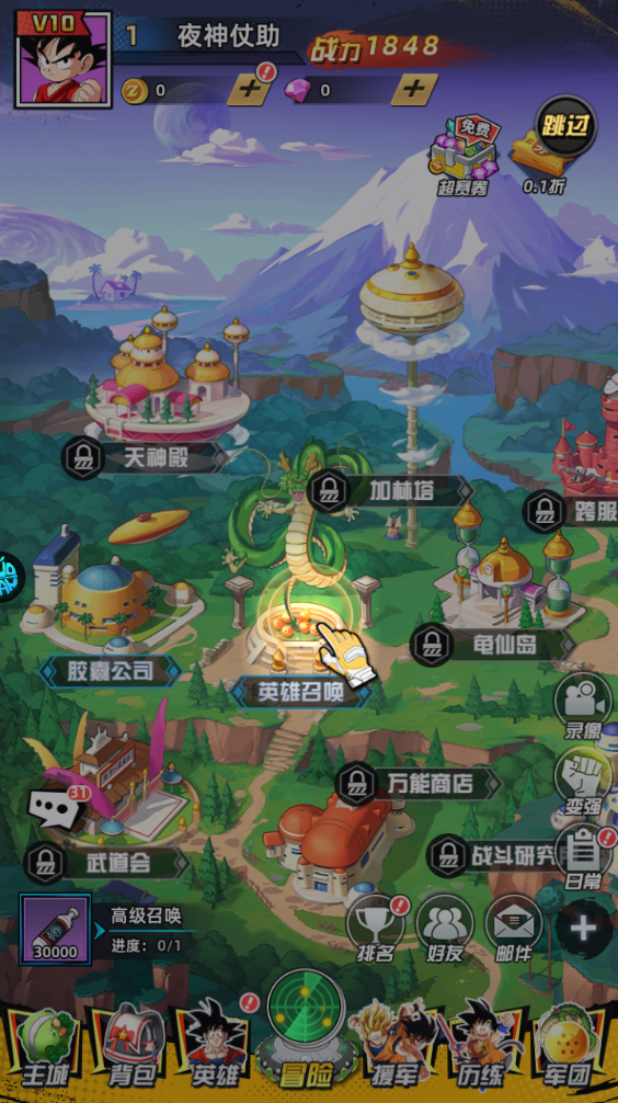 新手攻略截图3