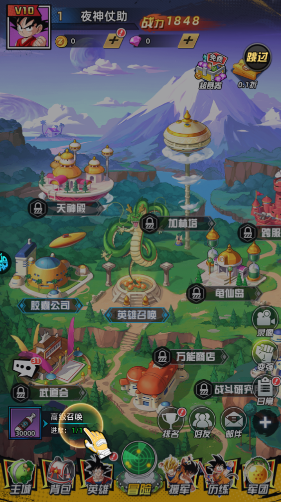 新手攻略截图8