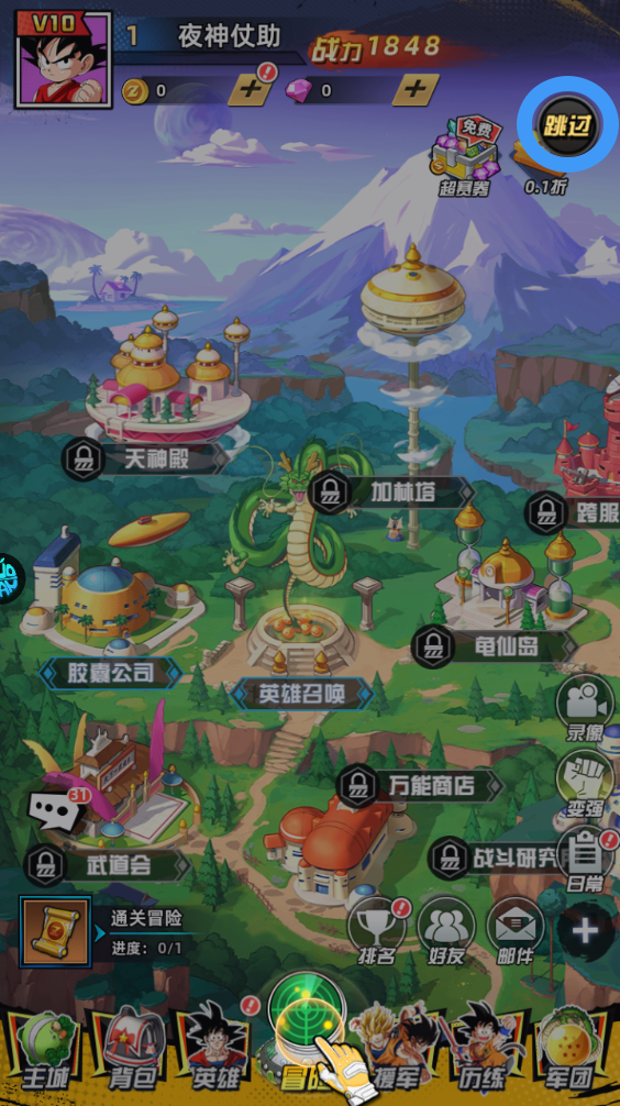 新手攻略截图9