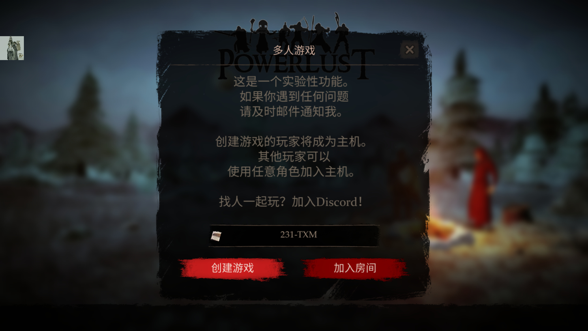 怎么联机