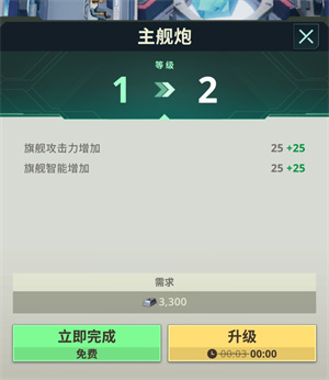 玩法攻略截图7