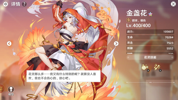 金盏花
