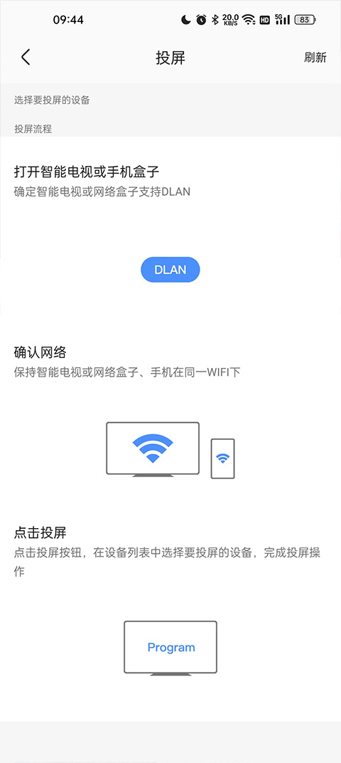 怎么投屏到电视机上截图3
