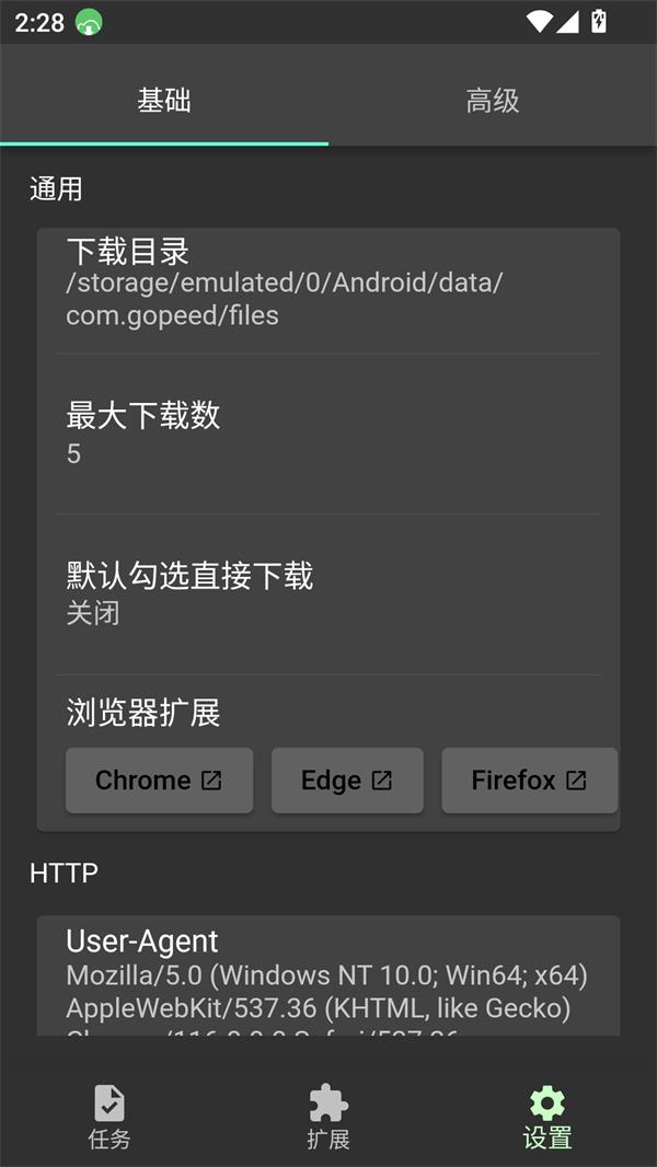 使用方法截图1