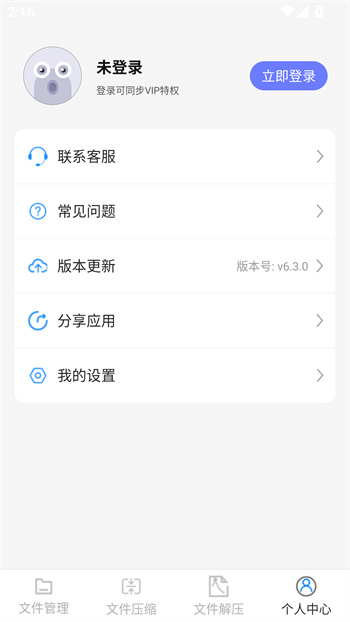 使用教程截图1