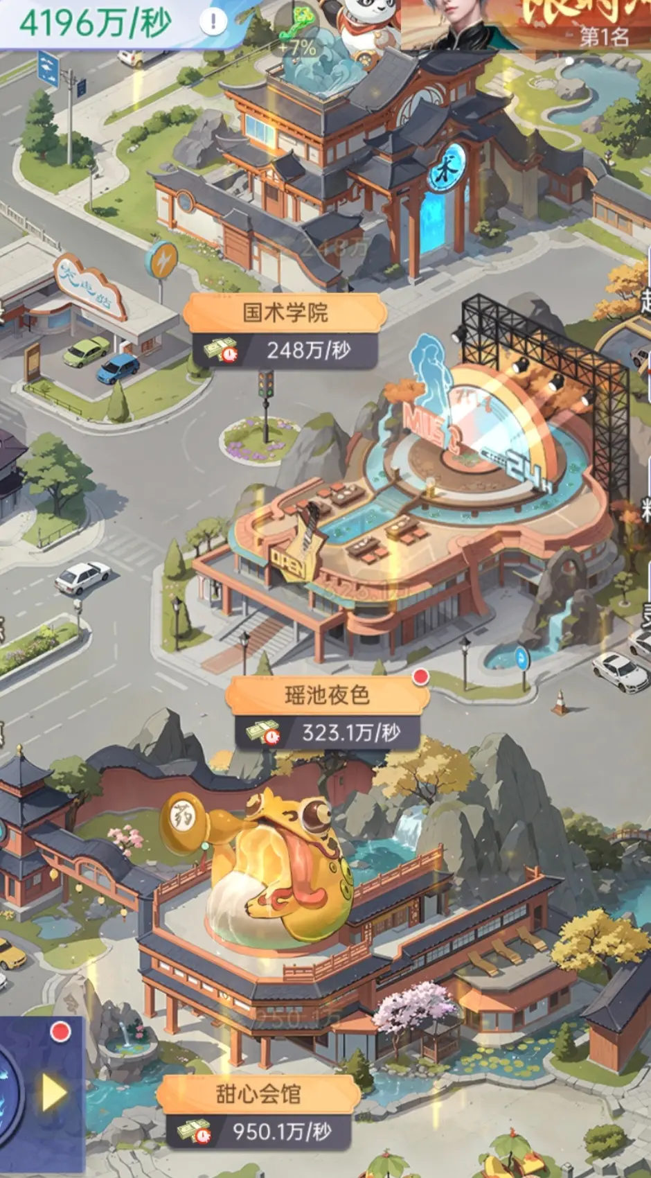 赚钱攻略2