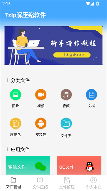 使用教程截图2