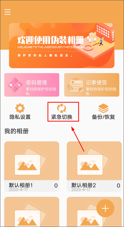 使用教程截图3