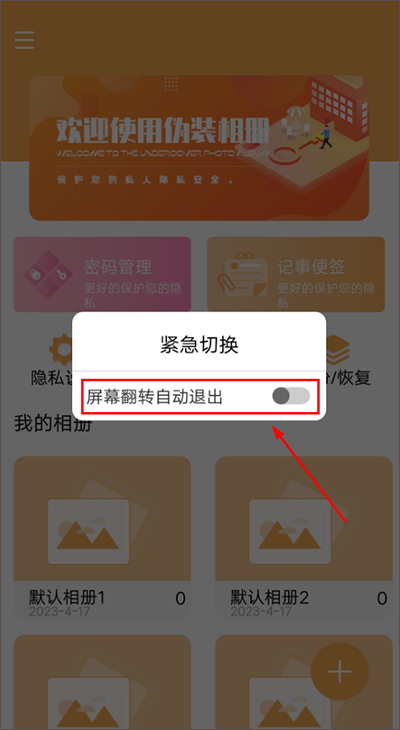 使用教程截图4