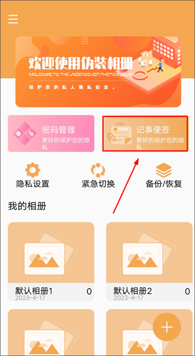 使用教程截图5