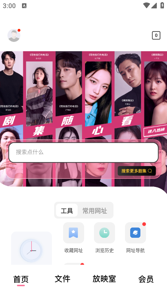 怎么使用截图1